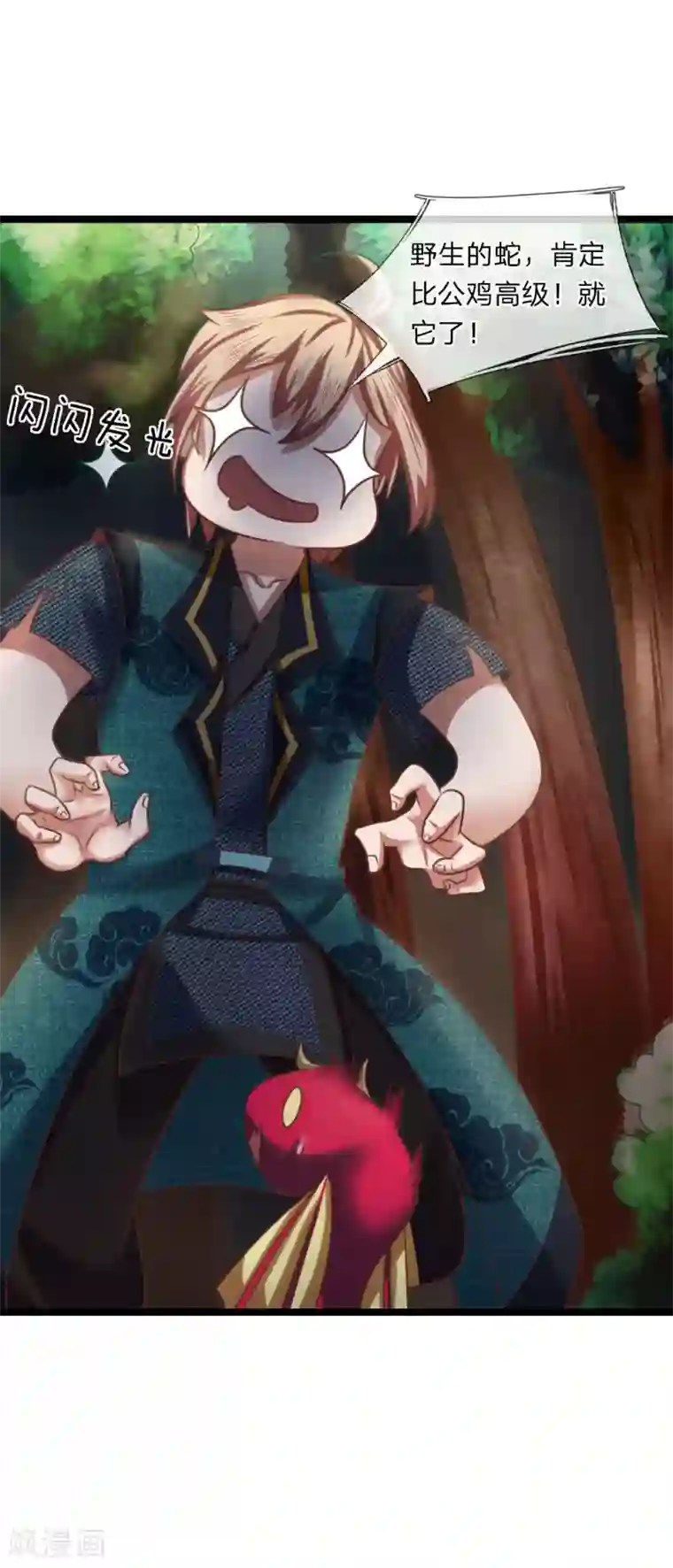 无敌剑神第12话 祭兵，神秘小蛇？
