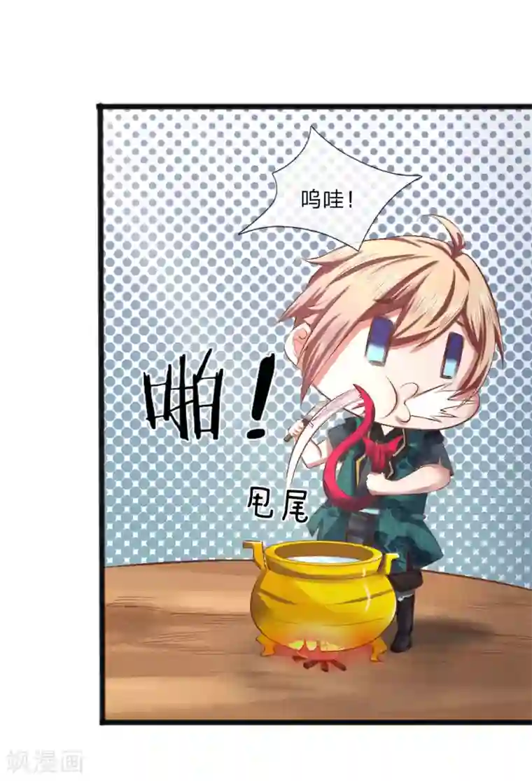 无敌剑神第13话 兵灵！