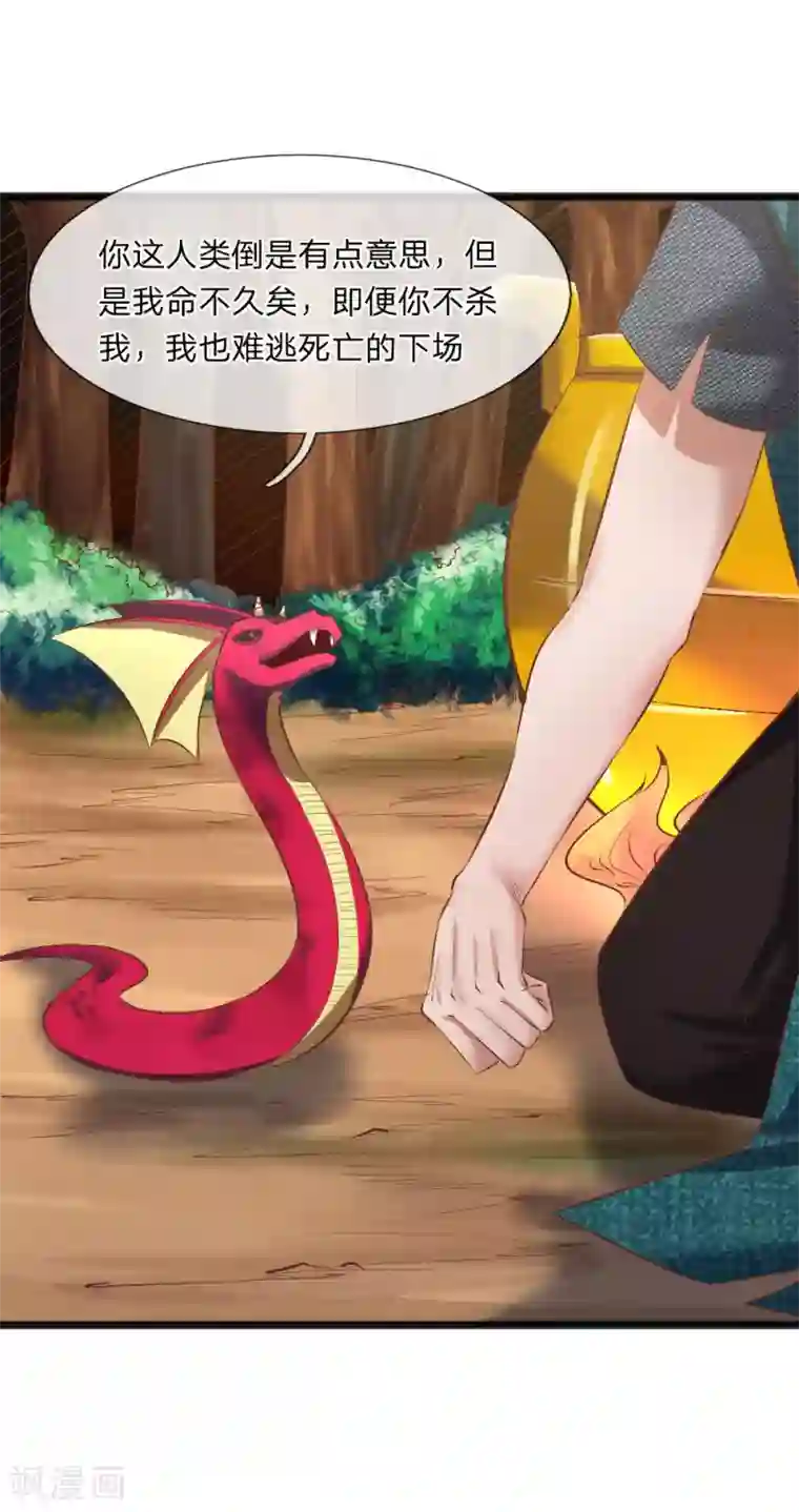 无敌剑神第13话 兵灵！