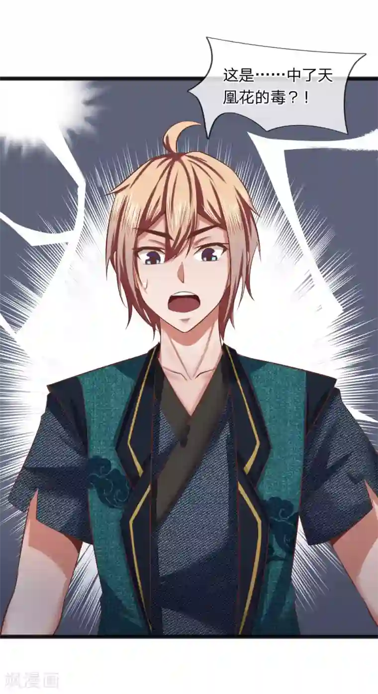 无敌剑神第13话 兵灵！