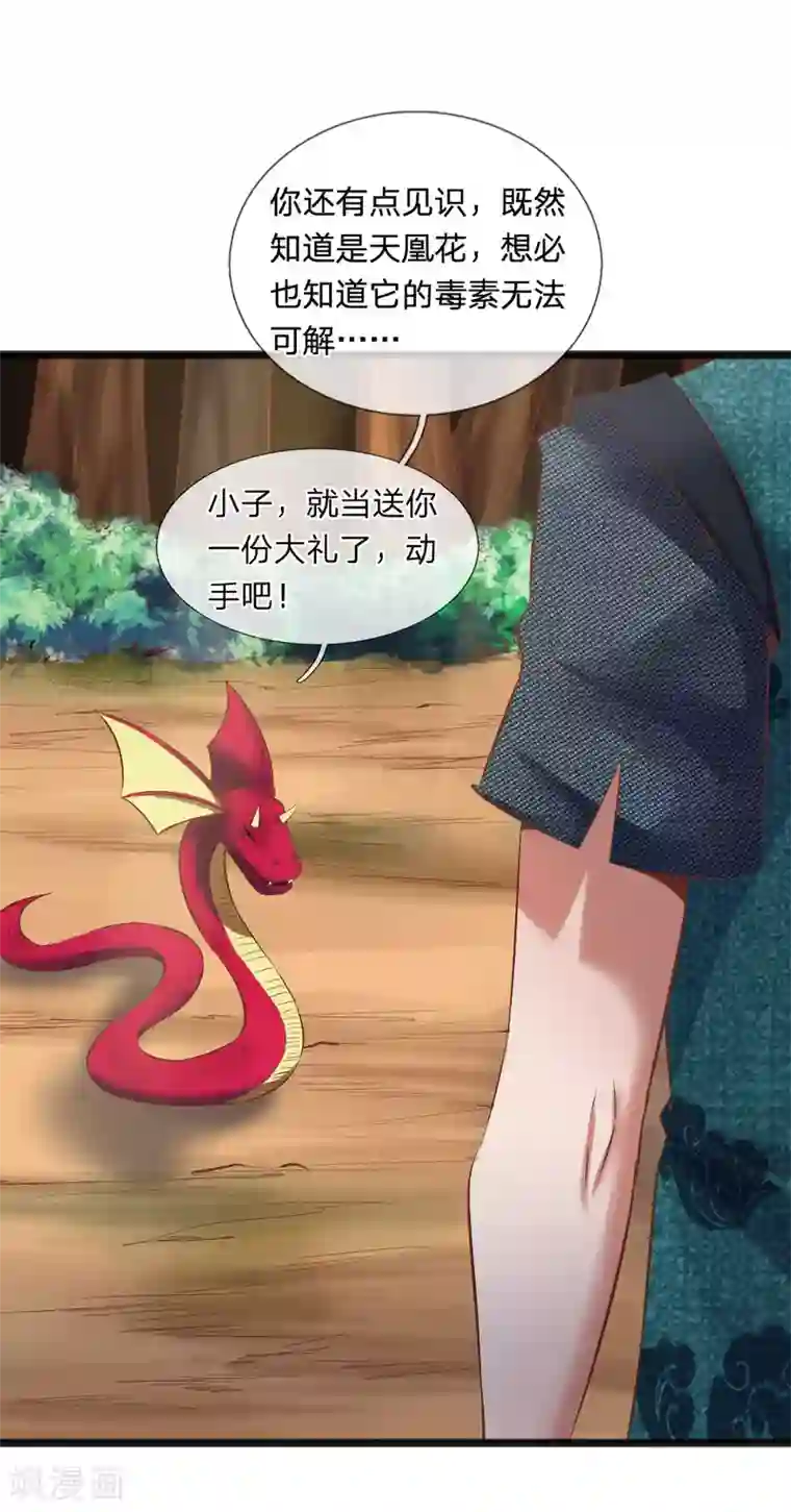 无敌剑神第13话 兵灵！