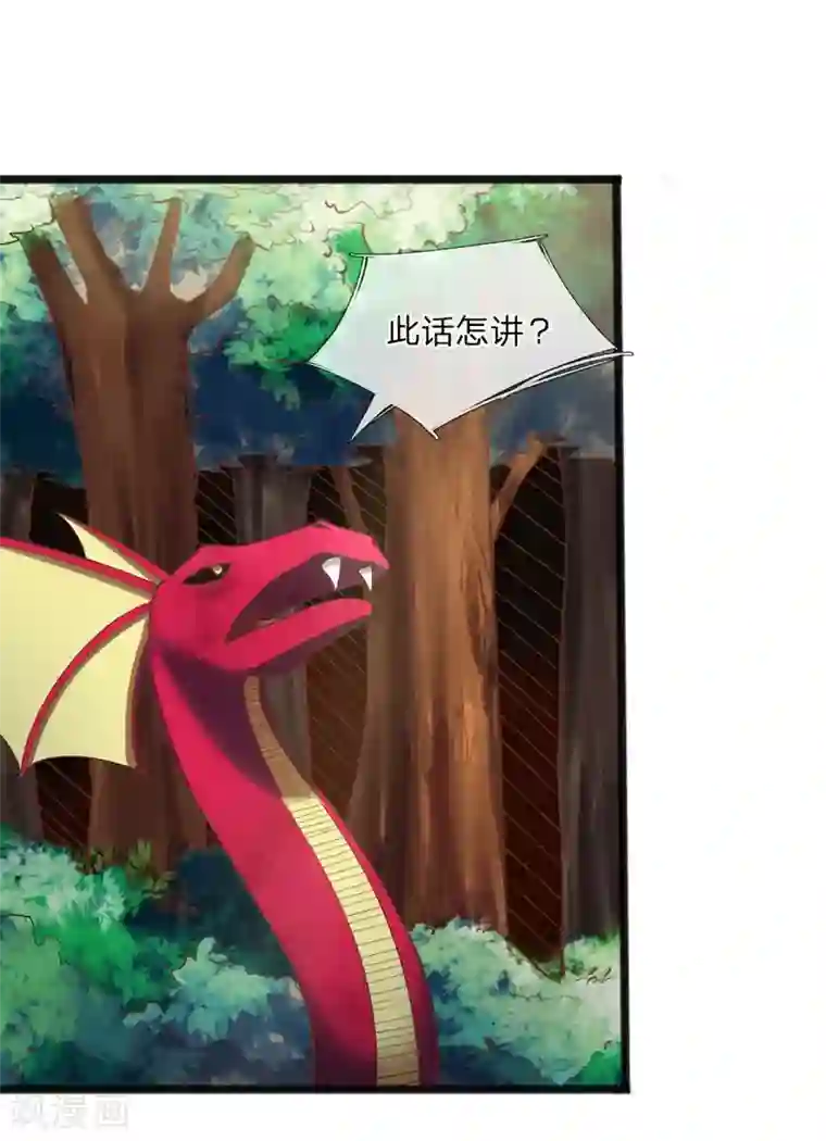 无敌剑神第13话 兵灵！