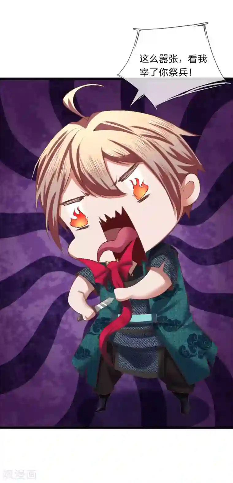 无敌剑神第13话 兵灵！