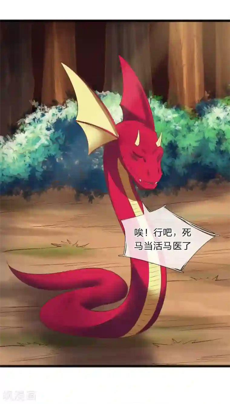 无敌剑神第13话 兵灵！