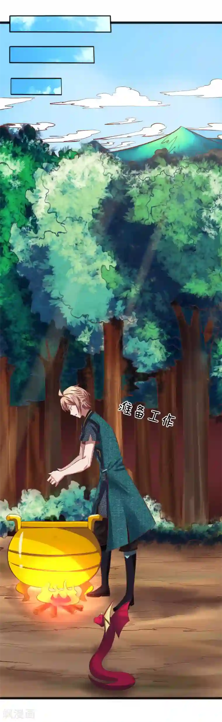 无敌剑神第13话 兵灵！