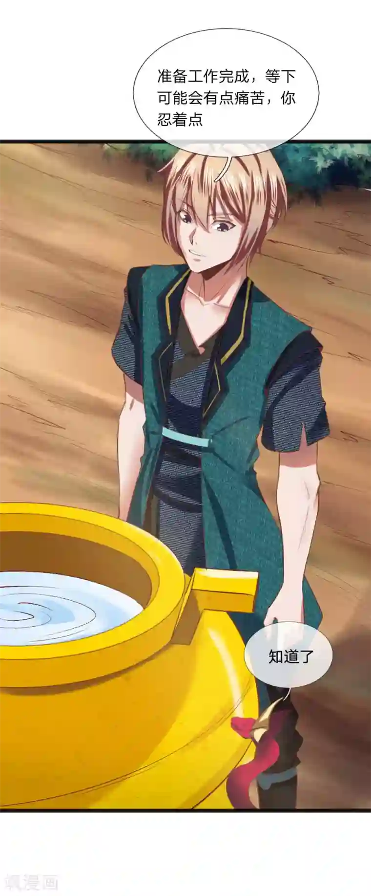 无敌剑神第13话 兵灵！