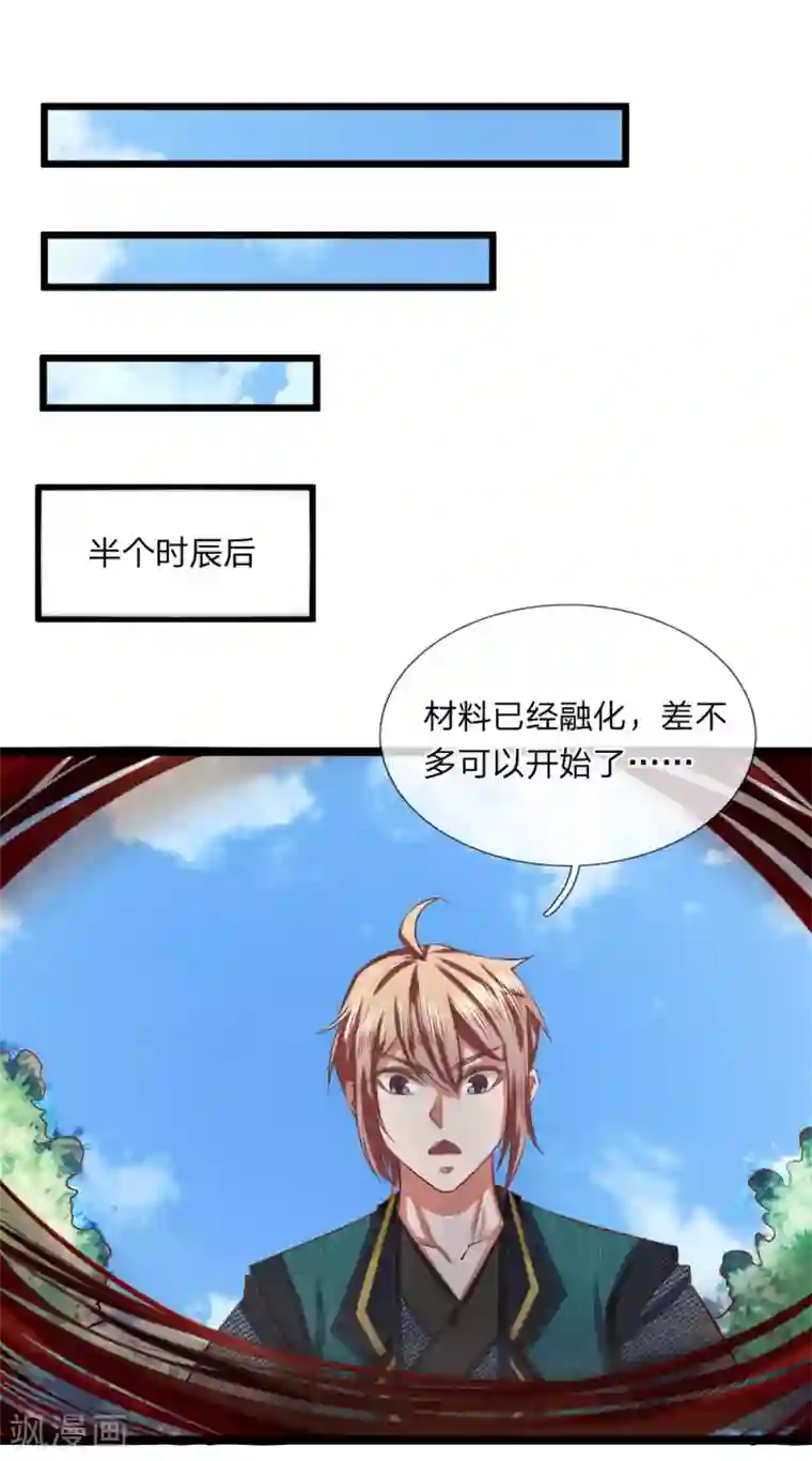 无敌剑神第13话 兵灵！