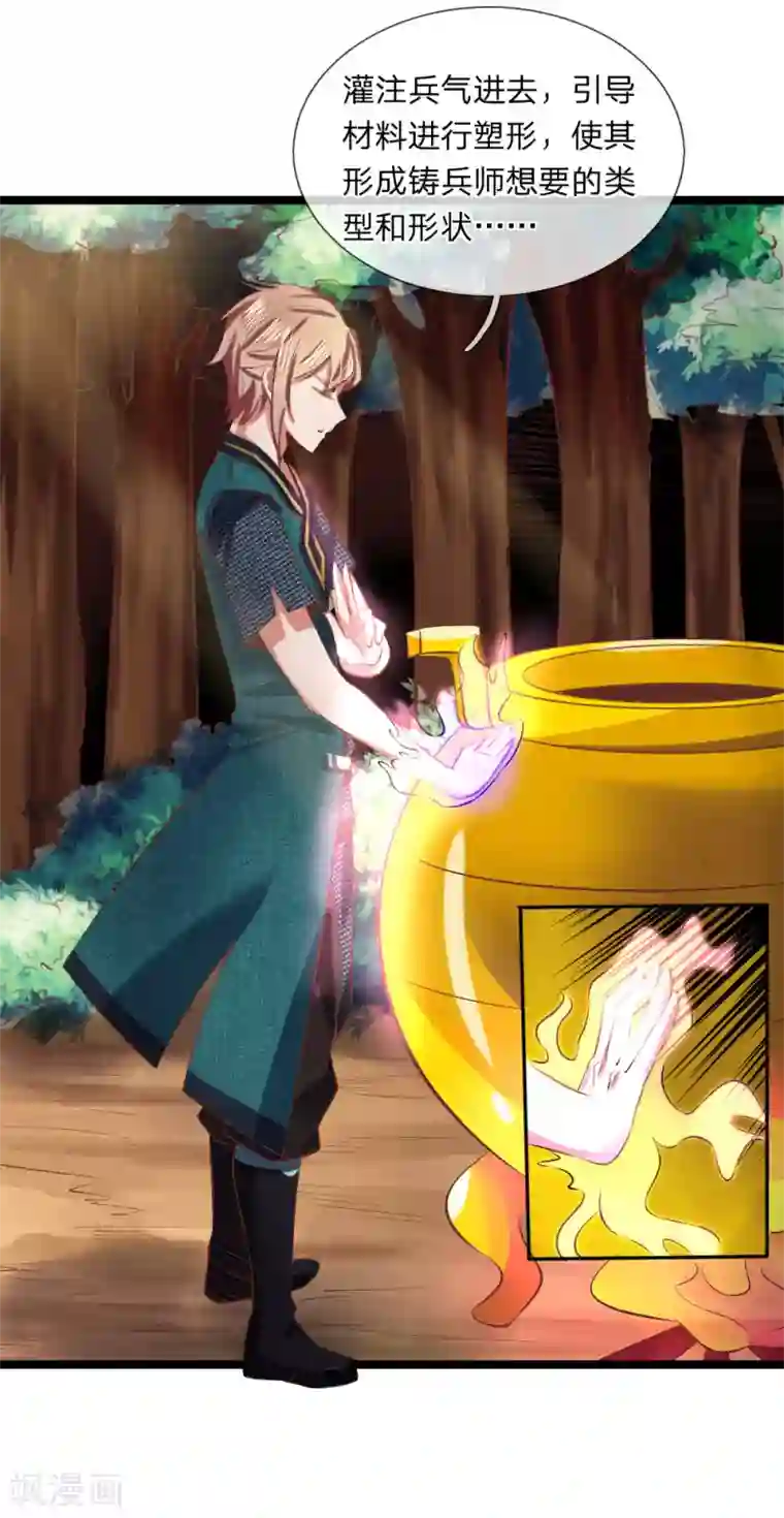 无敌剑神第13话 兵灵！