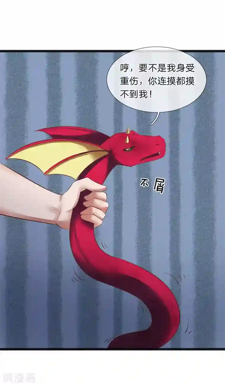 无敌剑神第13话 兵灵！