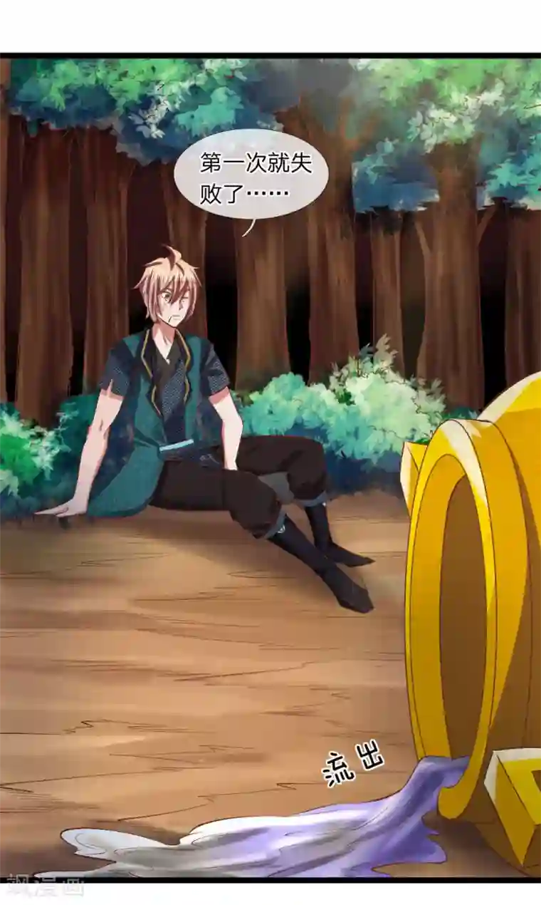 无敌剑神第13话 兵灵！