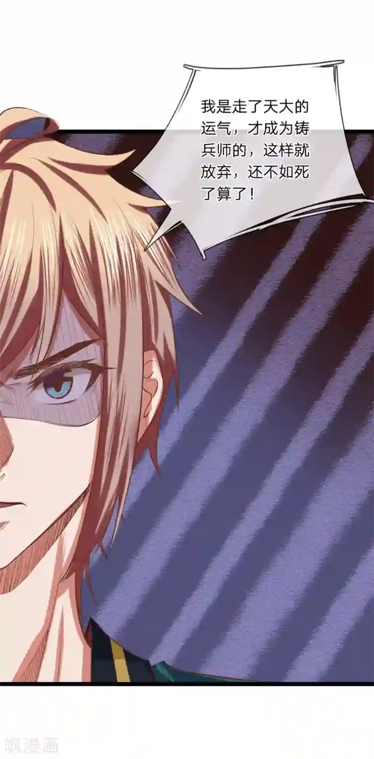 无敌剑神第13话 兵灵！