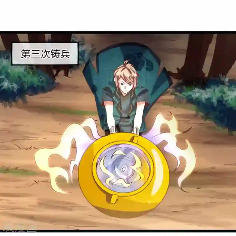 无敌剑神第13话 兵灵！