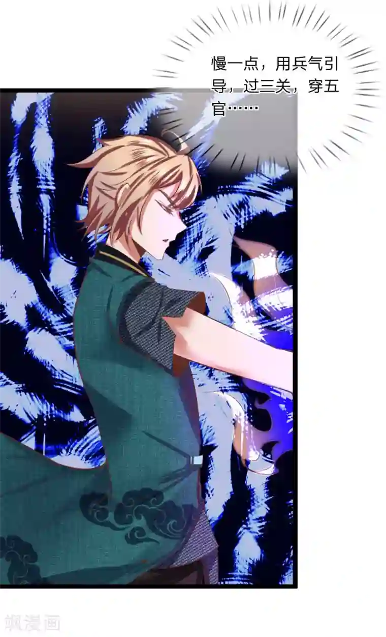 无敌剑神第13话 兵灵！