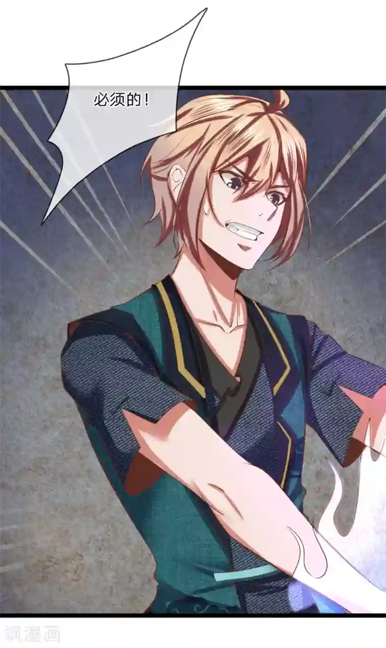 无敌剑神第13话 兵灵！