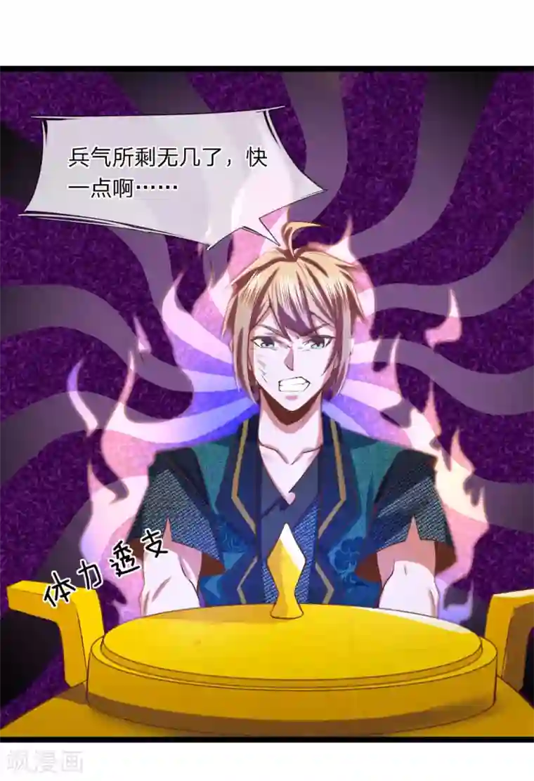 无敌剑神第13话 兵灵！