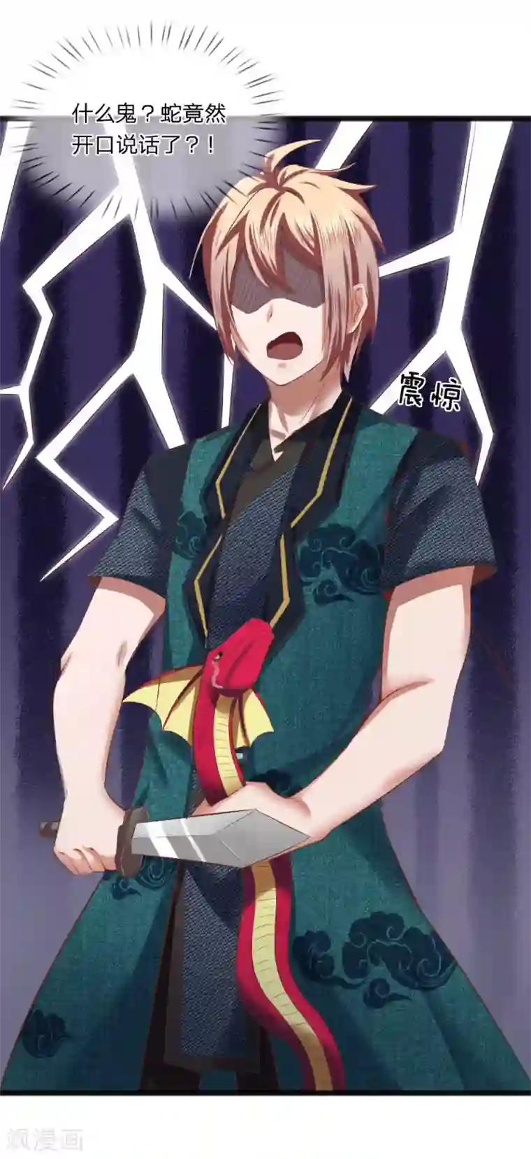 无敌剑神第13话 兵灵！