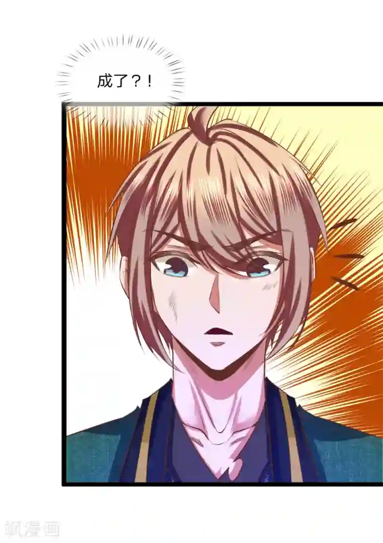 无敌剑神第13话 兵灵！