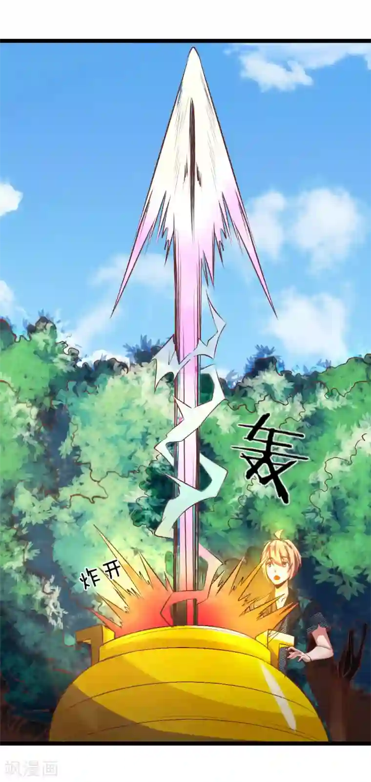 无敌剑神第13话 兵灵！