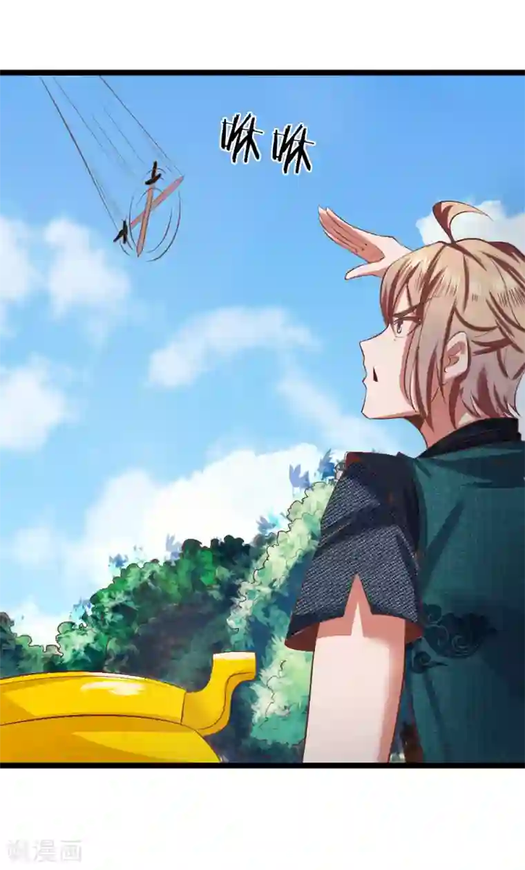 无敌剑神第13话 兵灵！