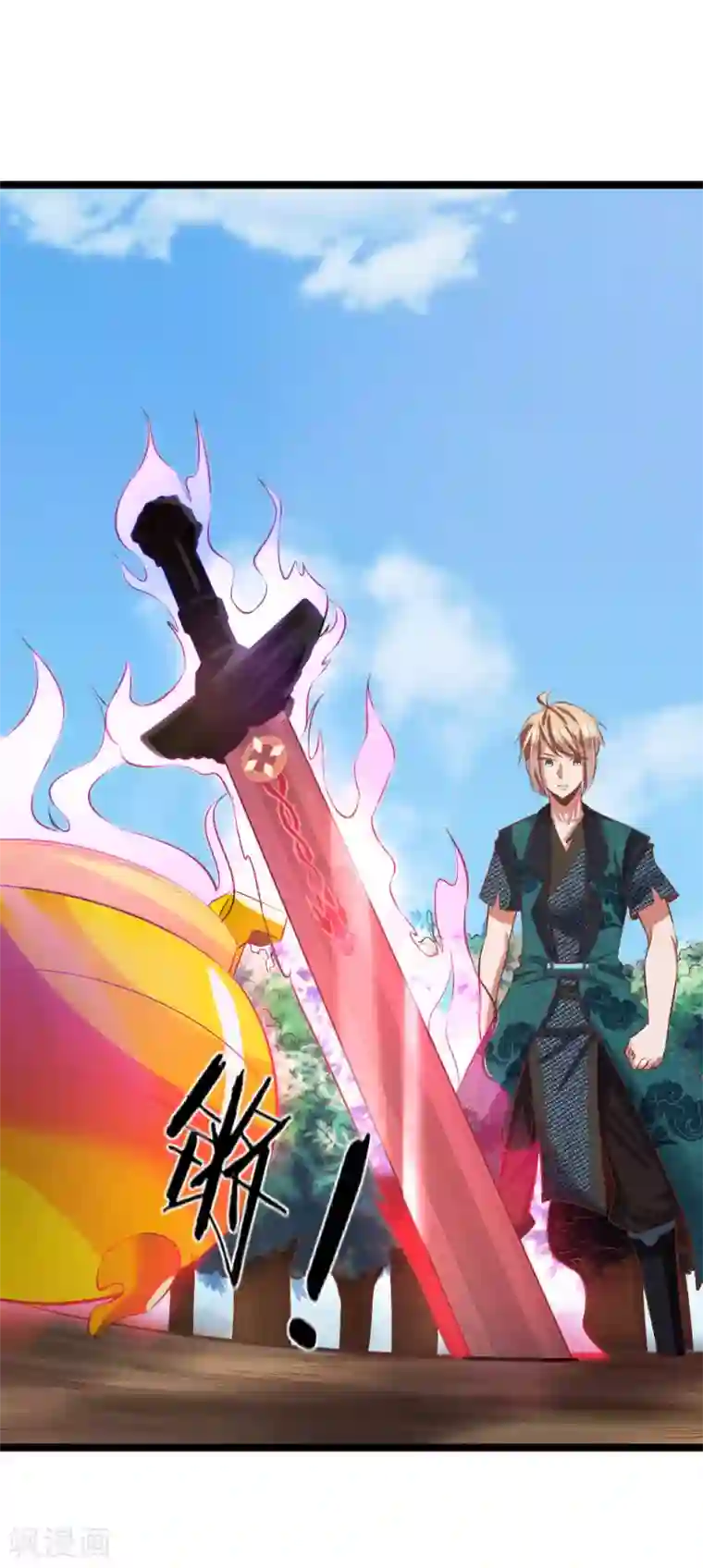 无敌剑神第13话 兵灵！