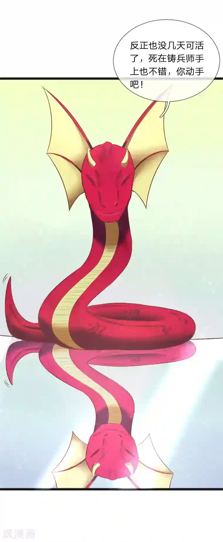 无敌剑神第13话 兵灵！