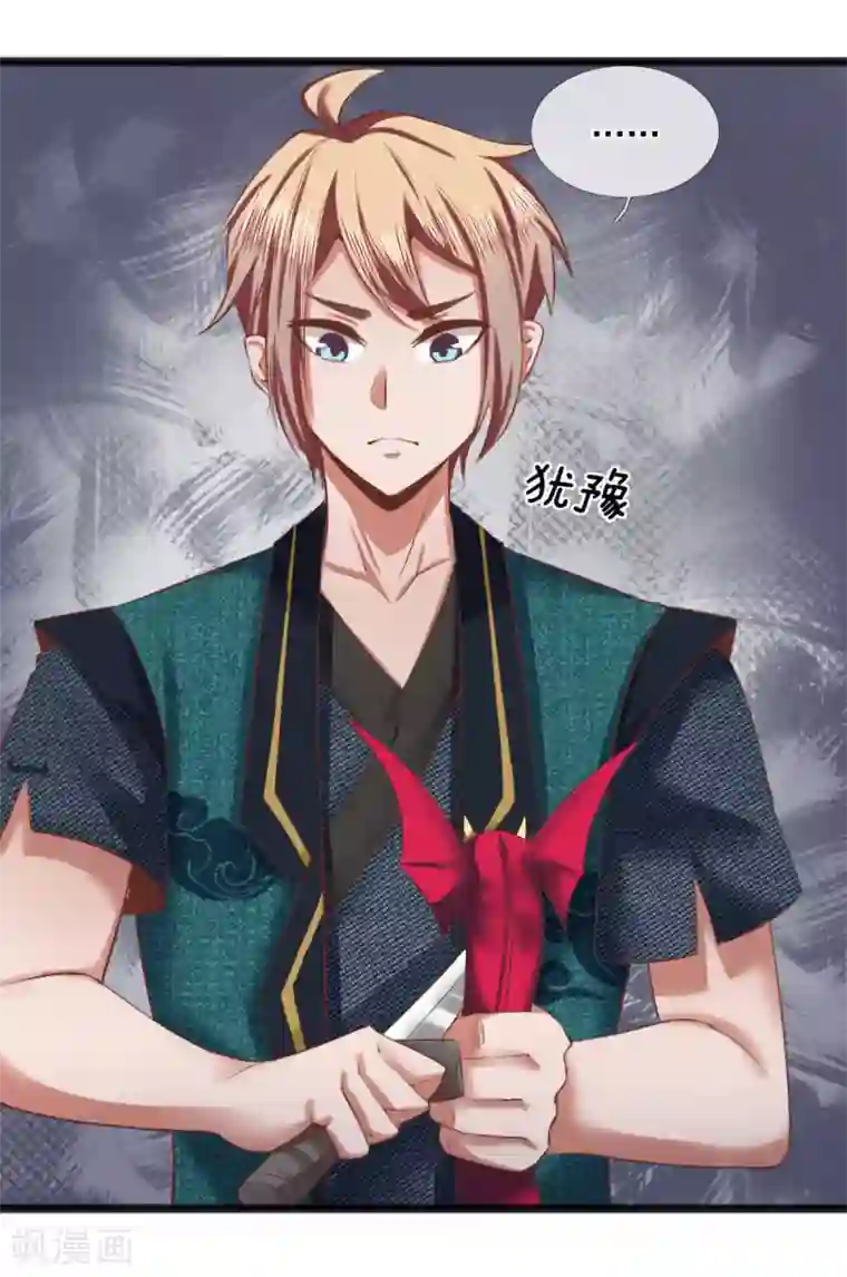 无敌剑神第13话 兵灵！