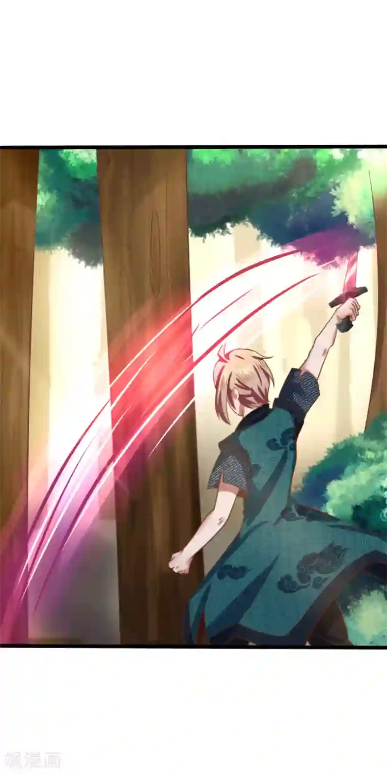 无敌剑神第14话 英雄救美