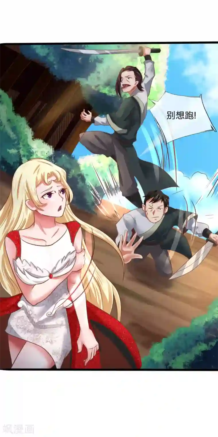 无敌剑神第14话 英雄救美