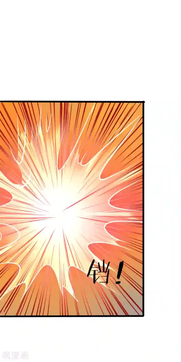 无敌剑神第14话 英雄救美