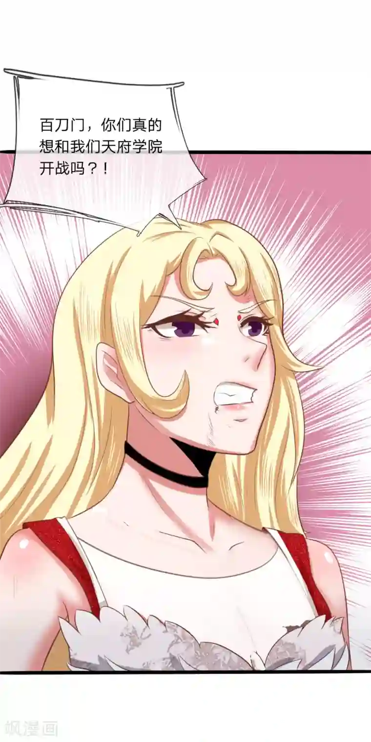 无敌剑神第14话 英雄救美