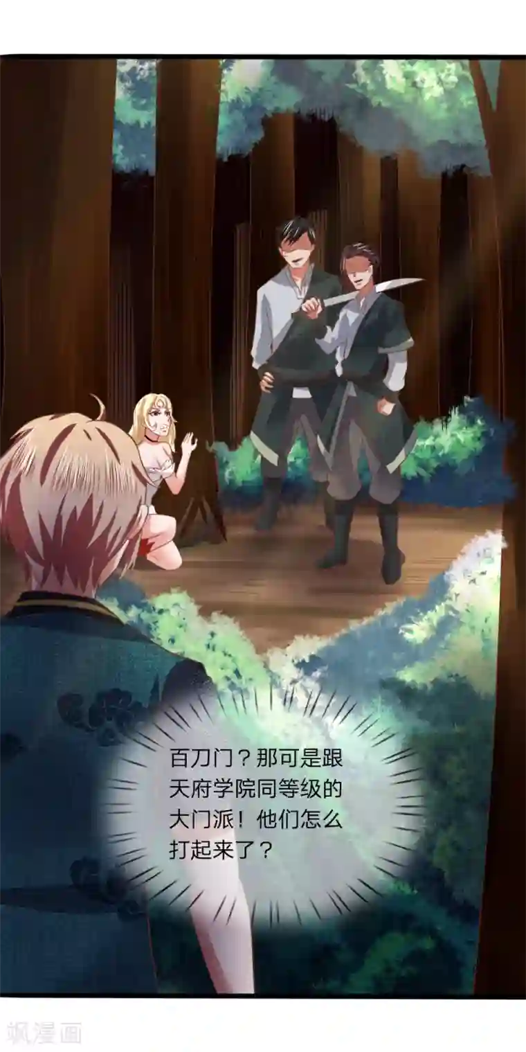 无敌剑神第14话 英雄救美