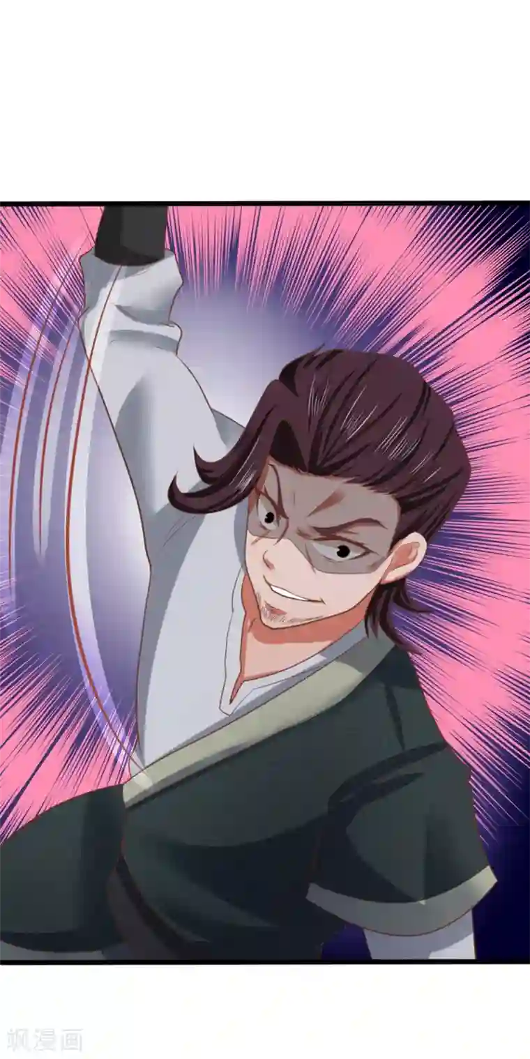 无敌剑神第14话 英雄救美