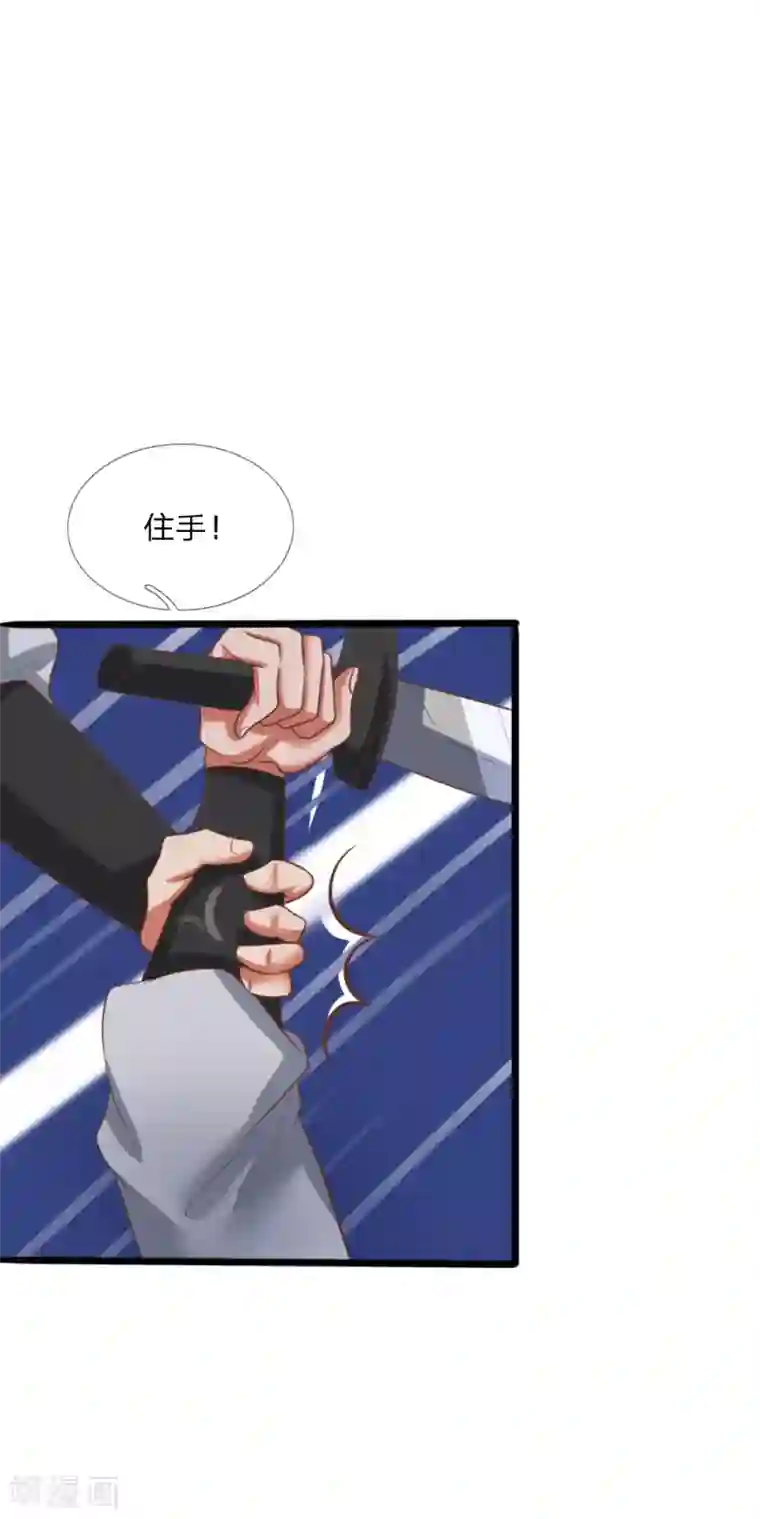 无敌剑神第14话 英雄救美