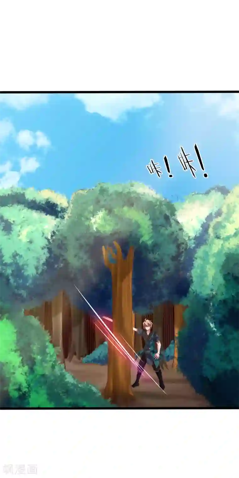 无敌剑神第14话 英雄救美