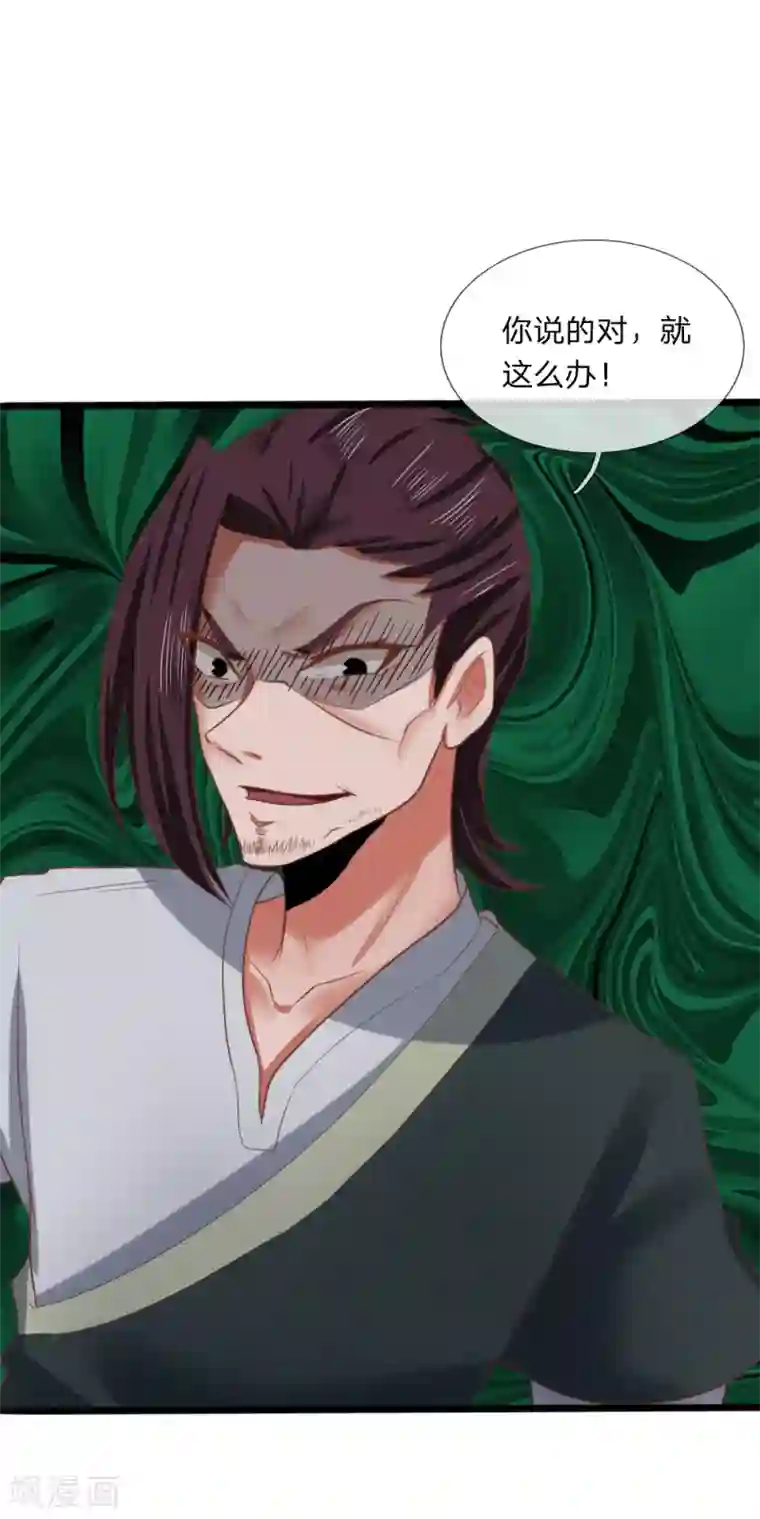 无敌剑神第14话 英雄救美