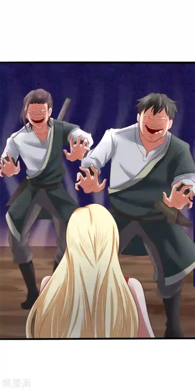 无敌剑神第14话 英雄救美