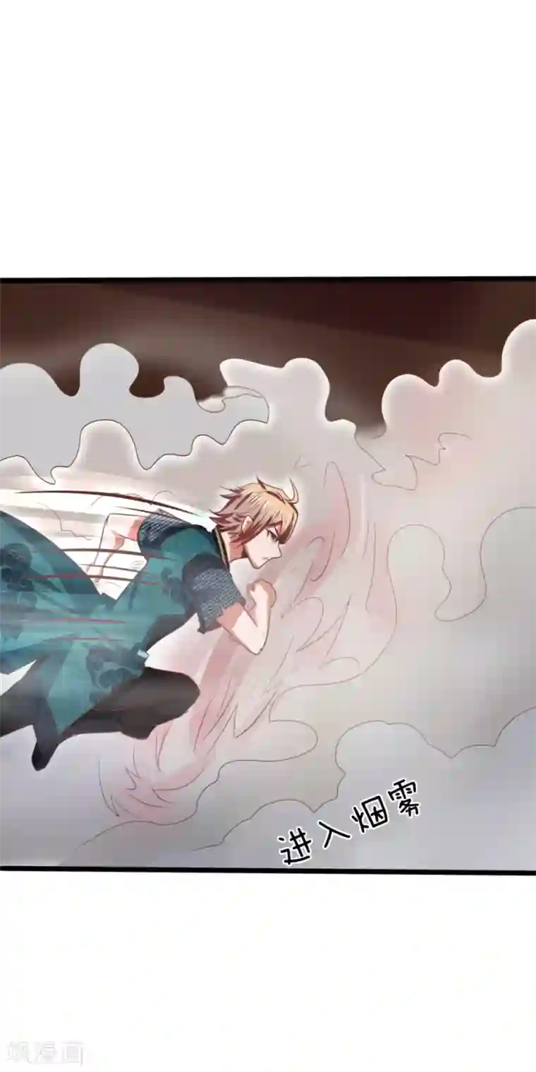 无敌剑神第14话 英雄救美