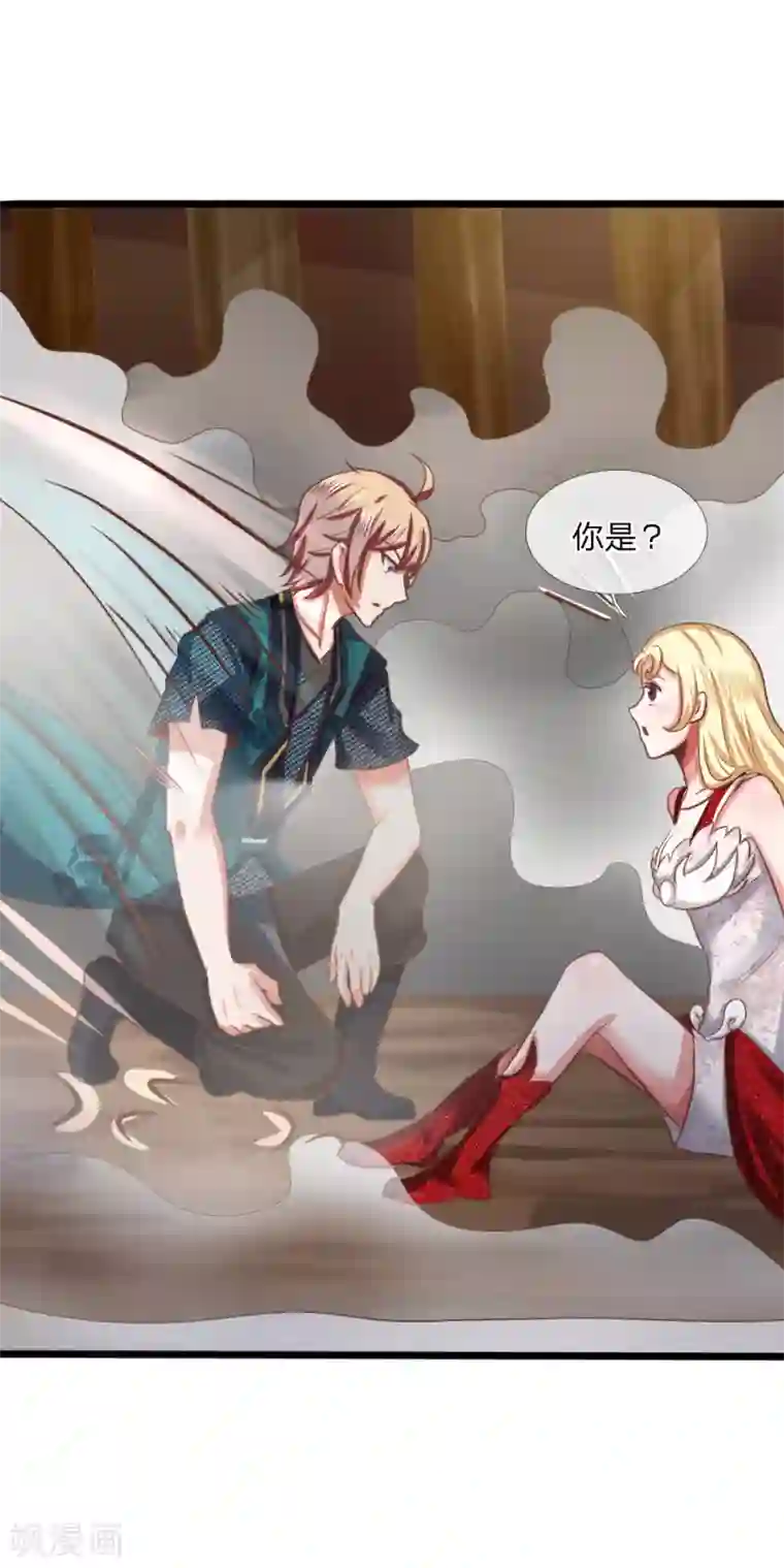 无敌剑神第14话 英雄救美