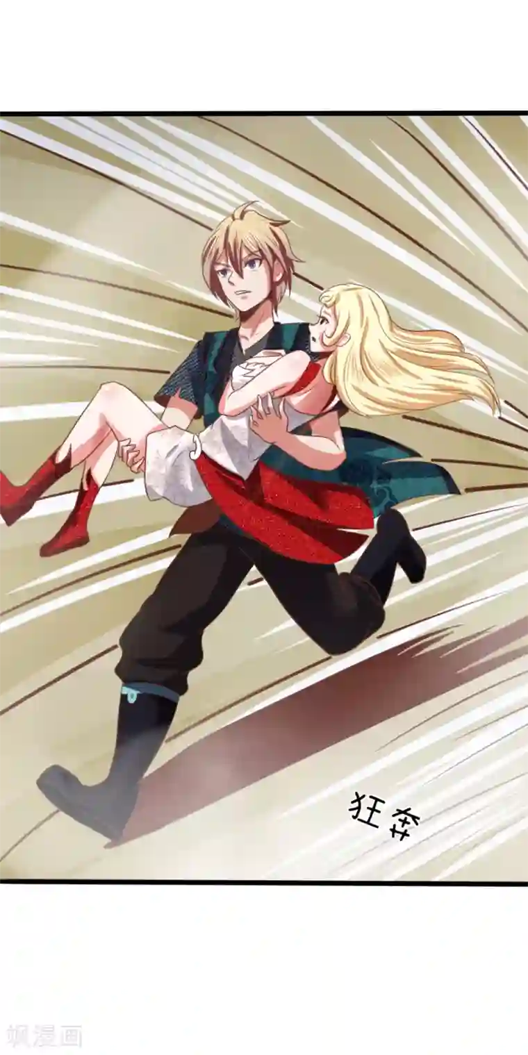 无敌剑神第14话 英雄救美