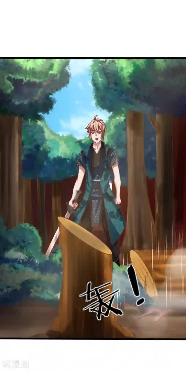 无敌剑神第14话 英雄救美