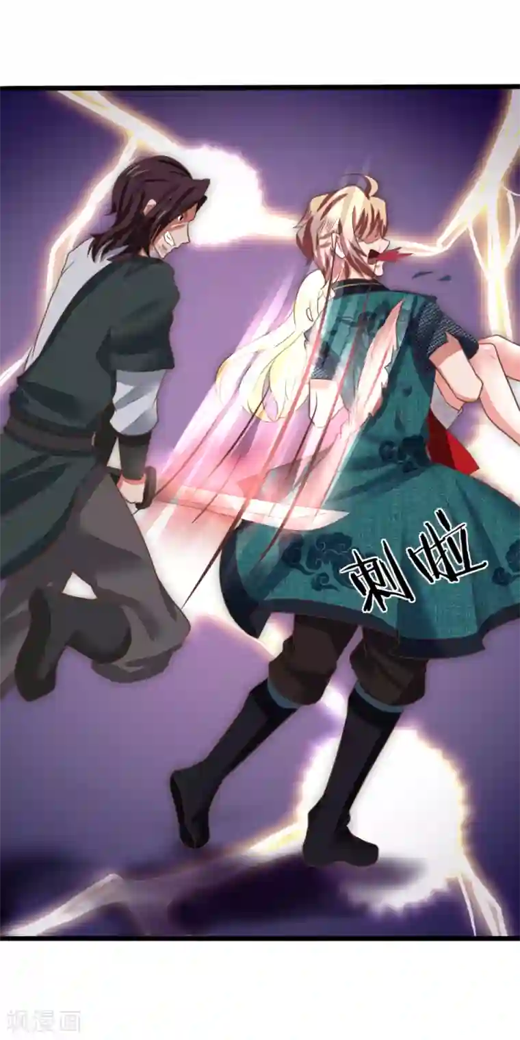 无敌剑神第14话 英雄救美