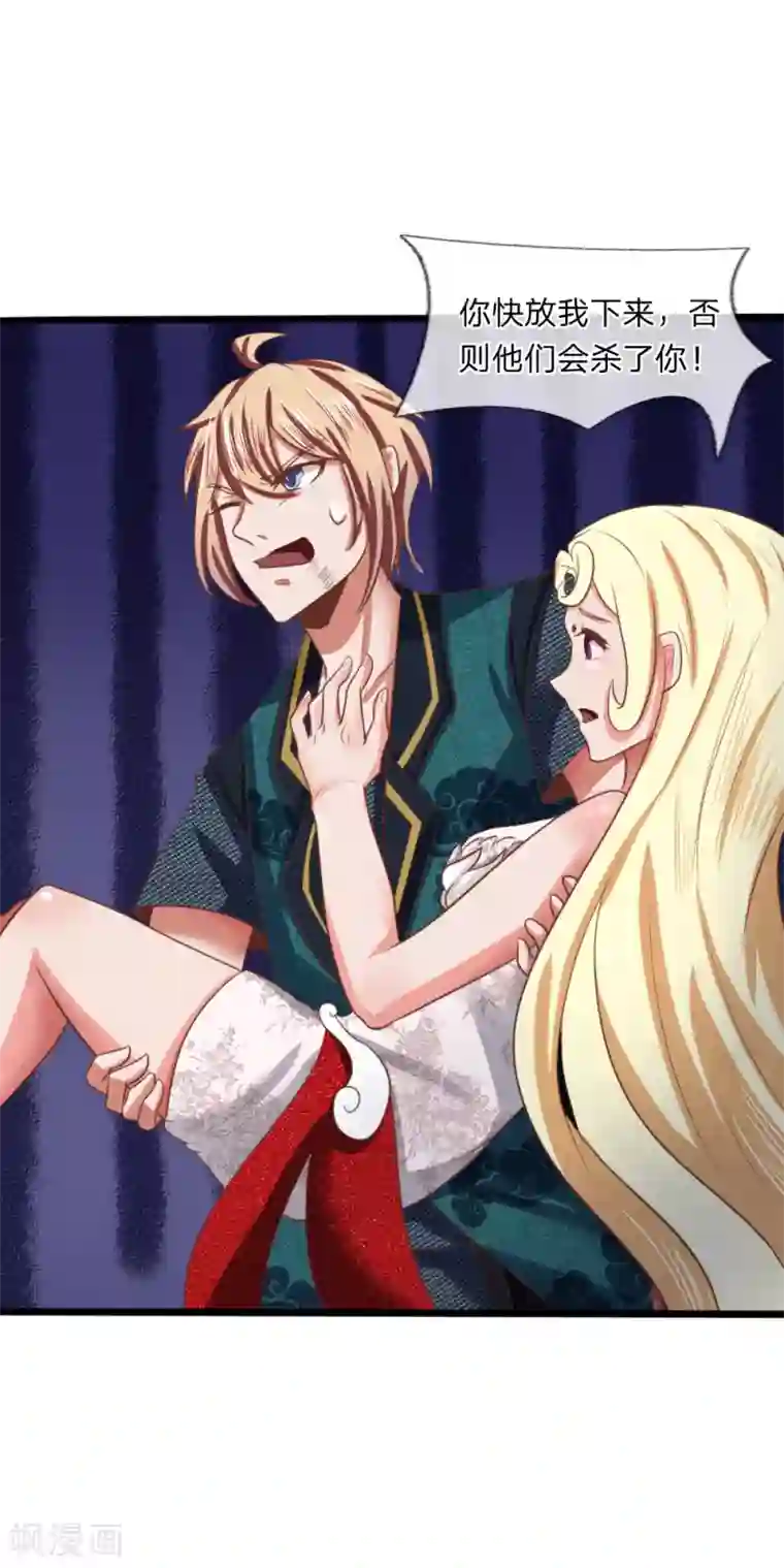 无敌剑神第14话 英雄救美