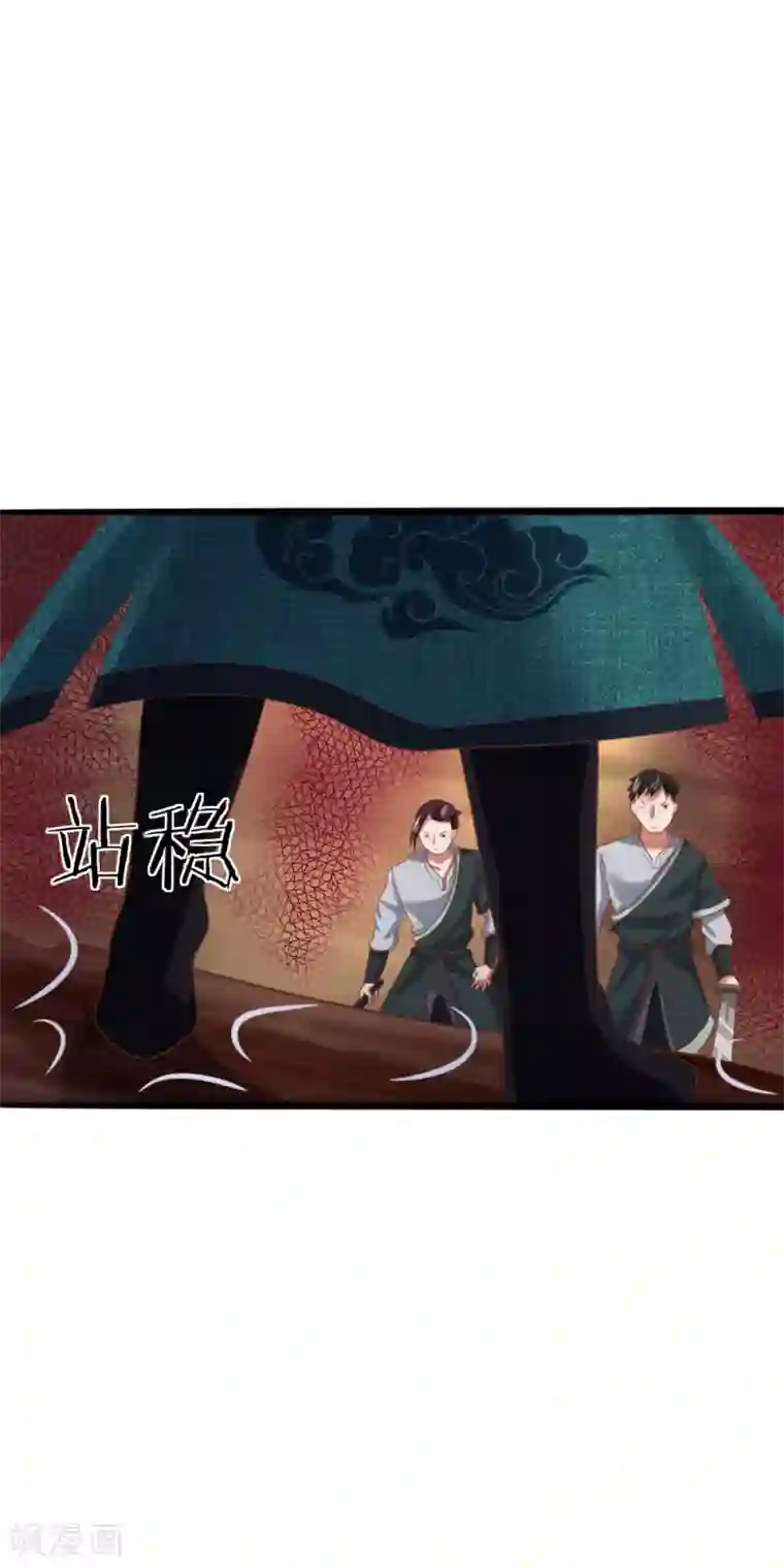 无敌剑神第14话 英雄救美