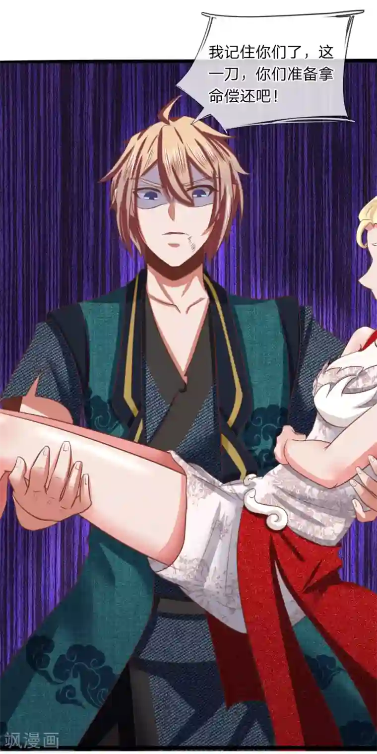 无敌剑神第14话 英雄救美