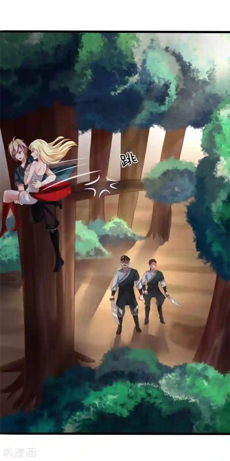 无敌剑神第14话 英雄救美