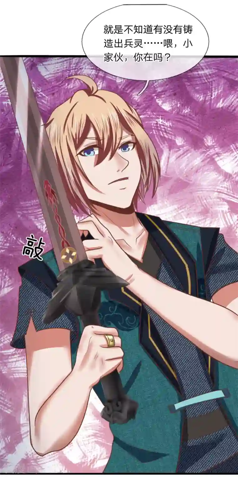 无敌剑神第14话 英雄救美