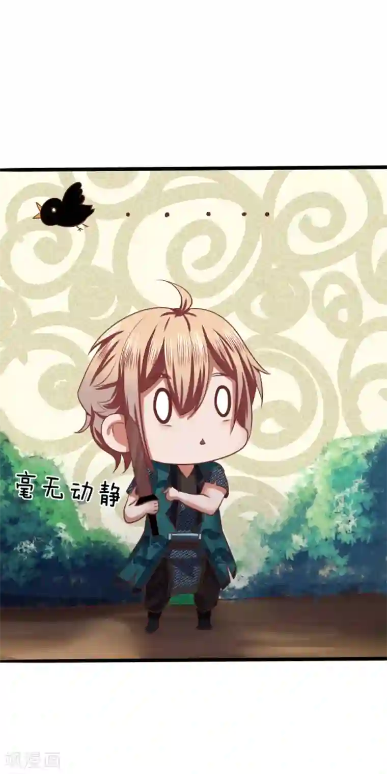 无敌剑神第14话 英雄救美