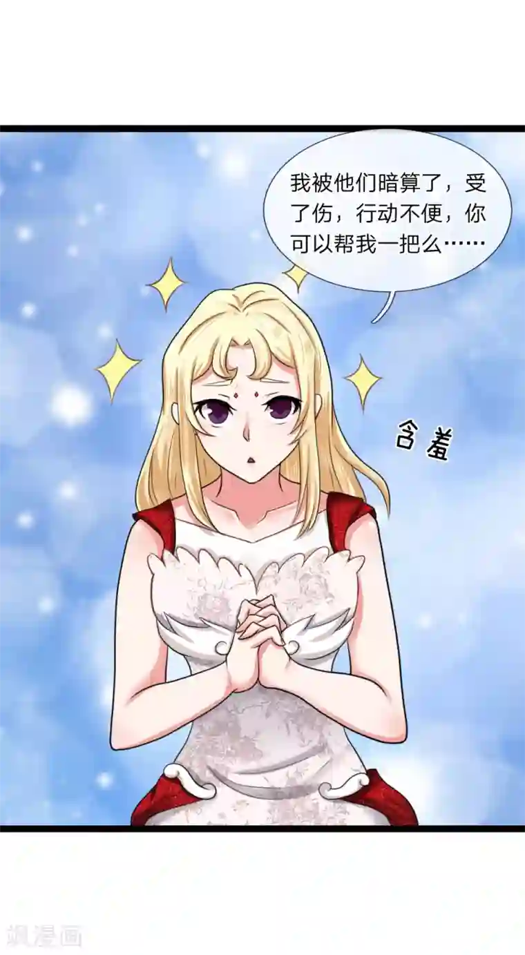 无敌剑神第15话 掠阵！突袭？