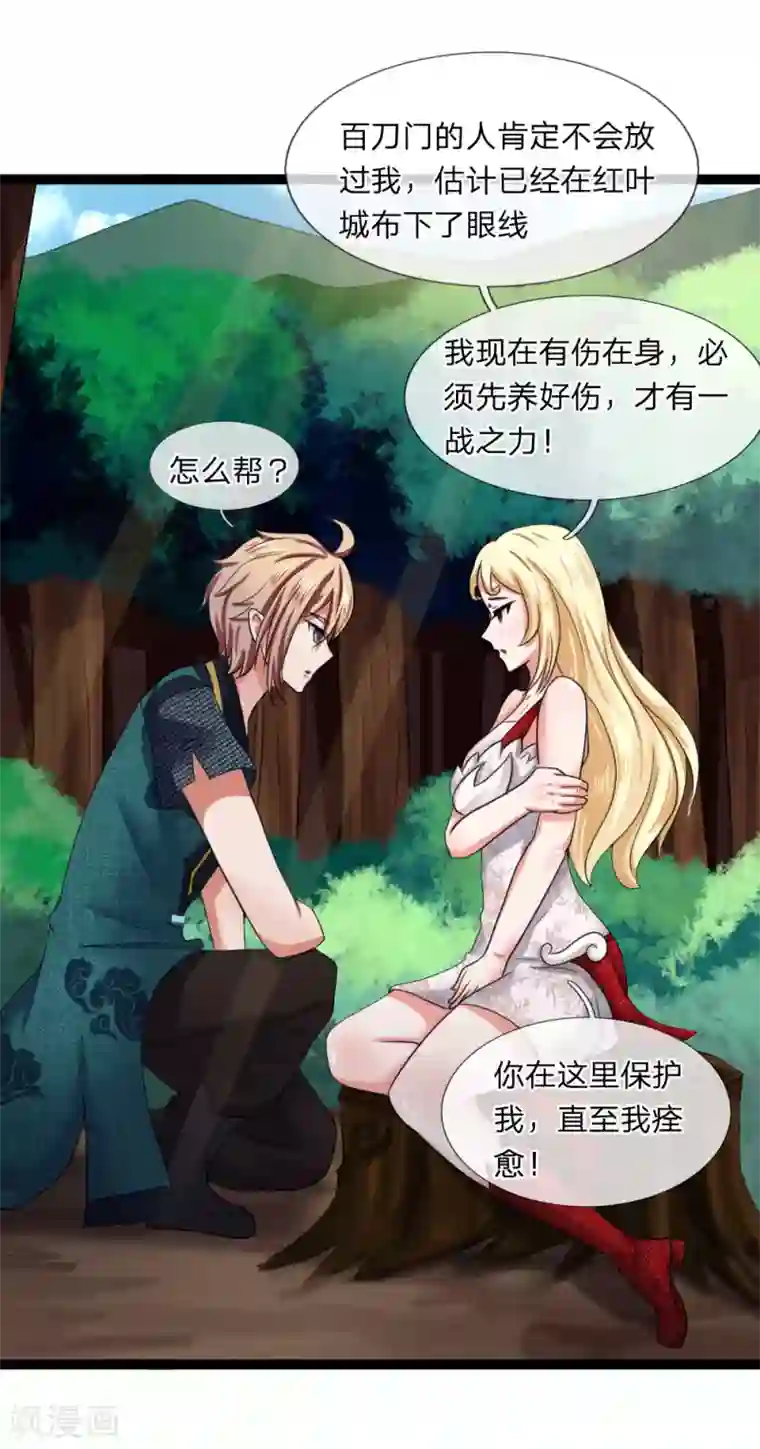 无敌剑神第15话 掠阵！突袭？