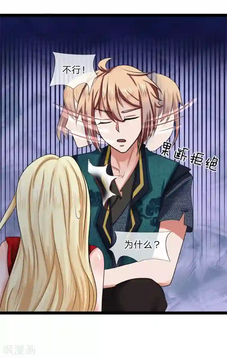 无敌剑神第15话 掠阵！突袭？